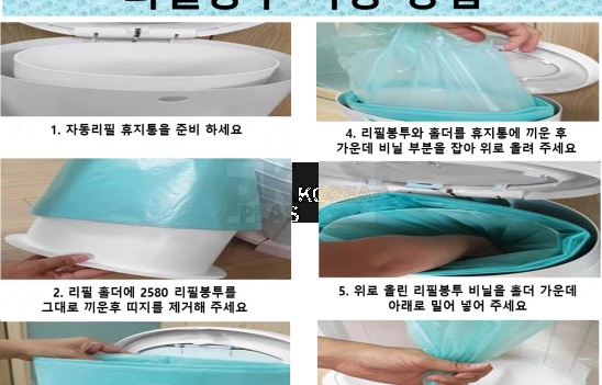 2580매직리필 250시리즈 10개입 14L_16L_20L_21L_30L 휴지통공용 기저귀 휴지통호환리필